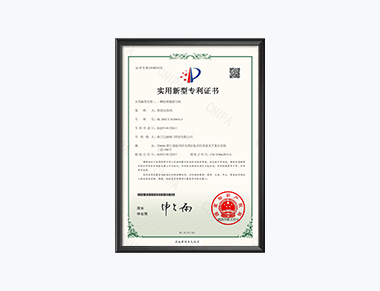 Utility Model Patent Certificate - A Type of Anti-clogging Sewage Valve