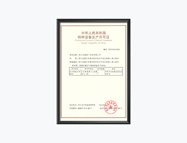 Special Equipment Production License