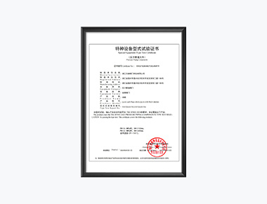 Special Equipment Type Test Certificate - Ball Valve