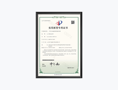 Utility Model Patent Certificate - A Ball Valve with Flow Rate Monitoring Function