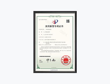 Utility Model Patent Certificate - A New Type of Explosion-proof Valve