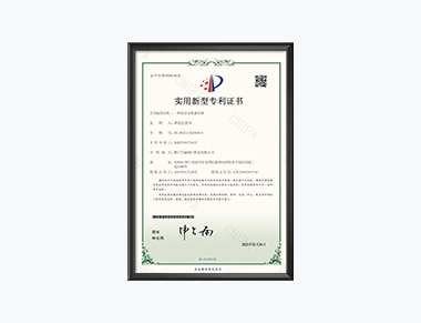 Utility Model Patent Certificate - A High-Security Pressure Relief Valve